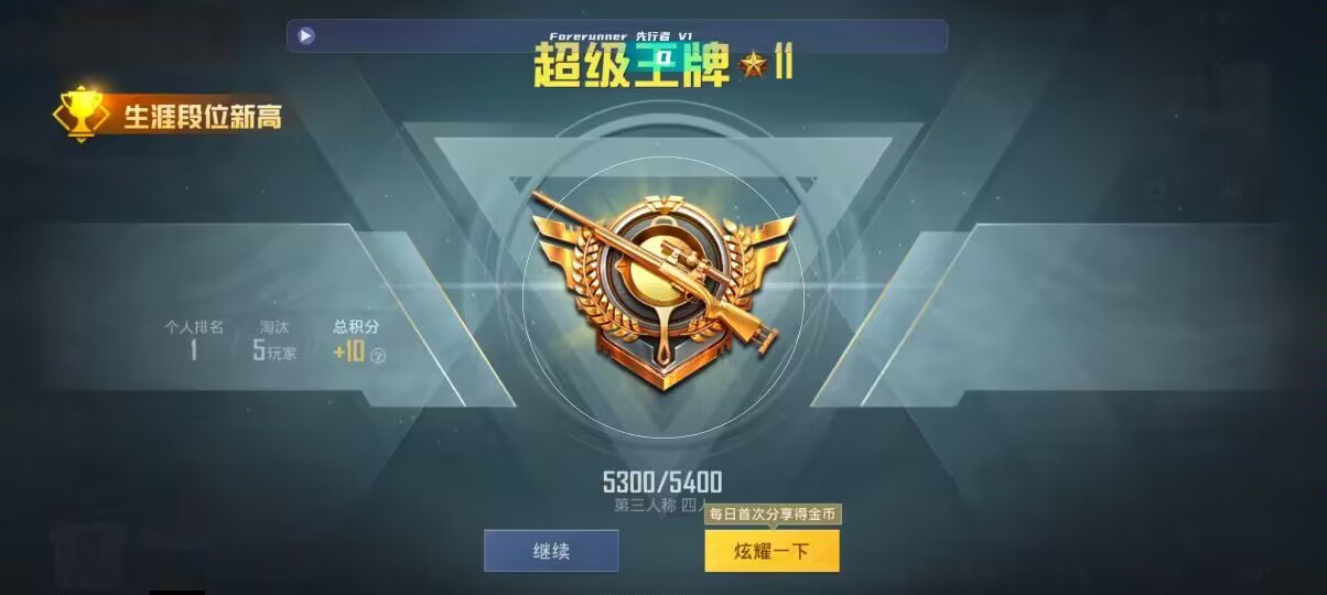 和平精英先行者透视直装 - ��ƽ��Ӣ�����߽���辅助预览图