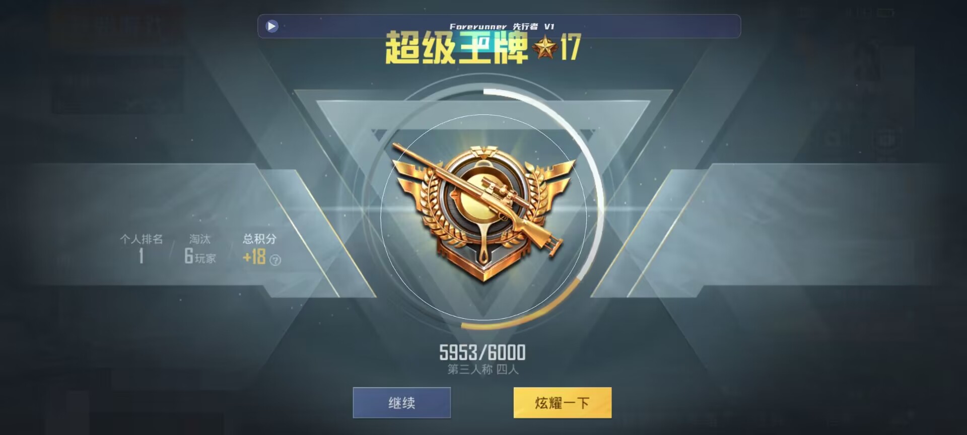 和平精英鸡腿辅助自瞄 - ��ƽ��Ӣ�����߽���辅助预览图